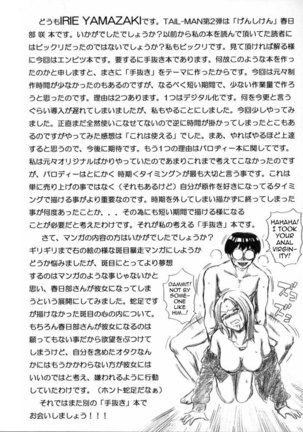 Tail-man Saki Kasukabe Book - Page 40