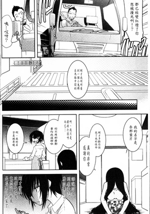 Mayakashi Enbuchou - Page 15