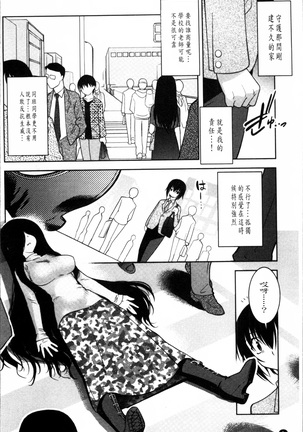 Mayakashi Enbuchou - Page 13