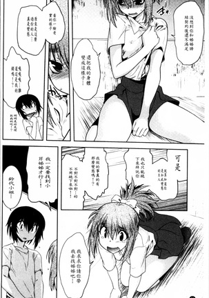 Mayakashi Enbuchou - Page 67