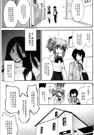 Mayakashi Enbuchou - Page 68