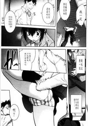 Mayakashi Enbuchou - Page 46