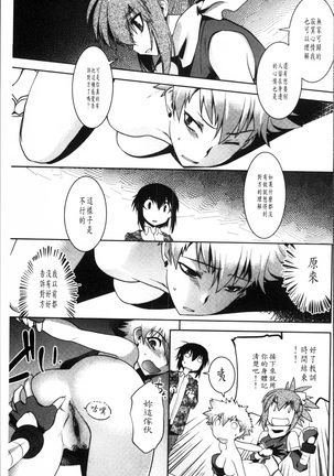 Mayakashi Enbuchou - Page 170