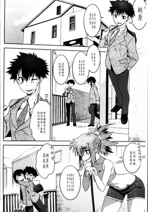 Mayakashi Enbuchou - Page 197