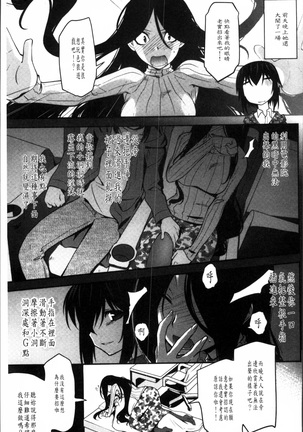 Mayakashi Enbuchou - Page 130