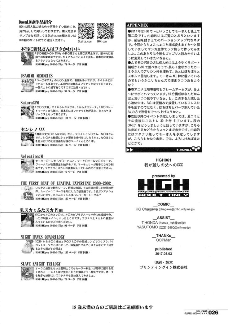 HGUC# 09 Waga Uruwashiki Chichi e no ×××  【Chinese】【不咕鸟汉化组】