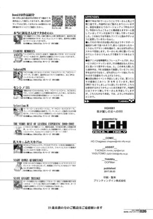 HGUC# 09 Waga Uruwashiki Chichi e no ×××  【Chinese】【不咕鸟汉化组】 - Page 26