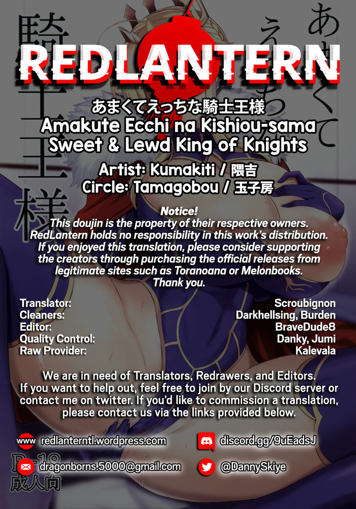 Amakute Ecchi na Kishiou-sama | Sweet & Lewd King of Knights