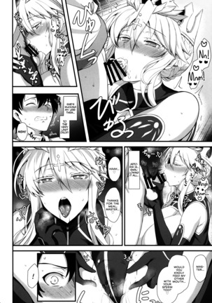 Amakute Ecchi na Kishiou-sama | Sweet & Lewd King of Knights Page #18