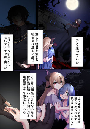 メイド姉妹とイチャイチャする本 - Page 6