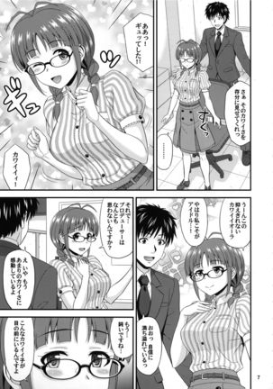 Ricchan Kawaii - Page 7