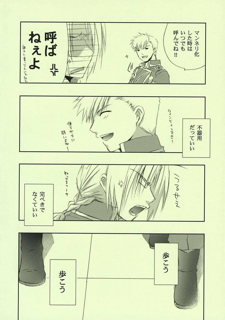 Fullmetal Alchemist - Fragment of Future