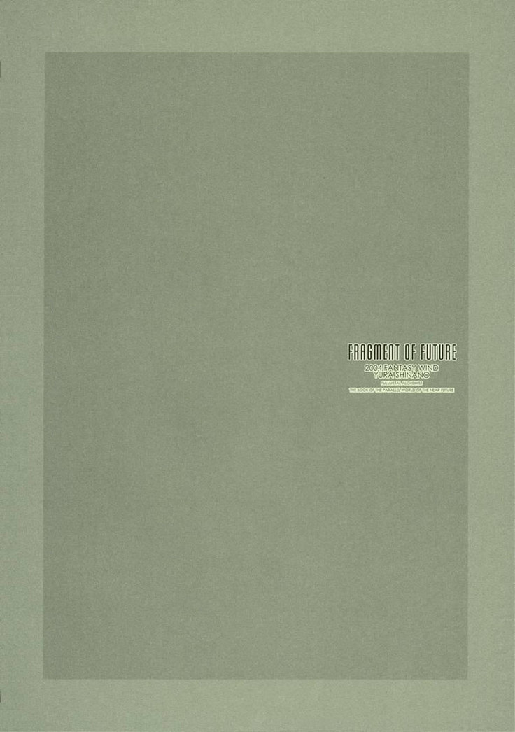 Fullmetal Alchemist - Fragment of Future