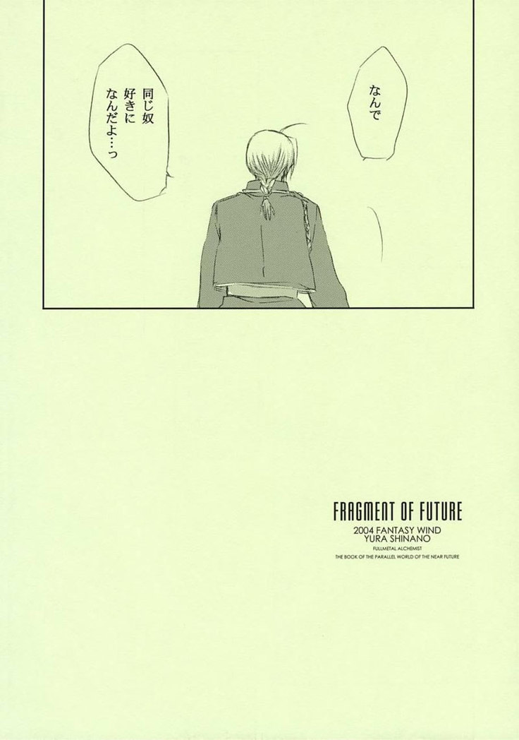 Fullmetal Alchemist - Fragment of Future