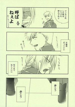 Fullmetal Alchemist - Fragment of Future Page #45