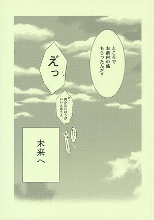 Fullmetal Alchemist - Fragment of Future Page #46