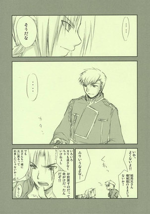 Fullmetal Alchemist - Fragment of Future Page #50