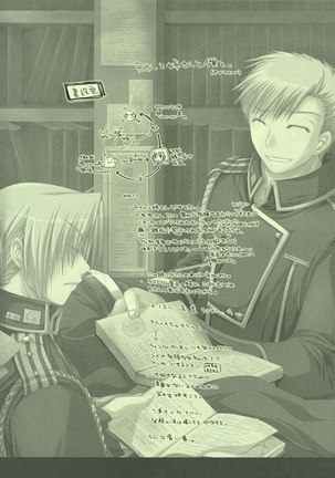 Fullmetal Alchemist - Fragment of Future Page #57