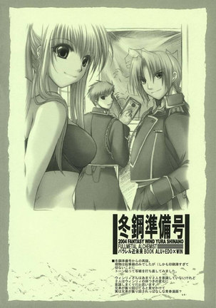 Fullmetal Alchemist - Fragment of Future Page #47
