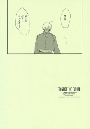 Fullmetal Alchemist - Fragment of Future Page #35