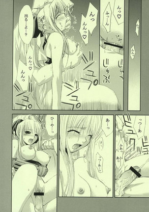 Fullmetal Alchemist - Fragment of Future Page #23