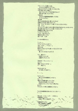 Fullmetal Alchemist - Fragment of Future - Page 9