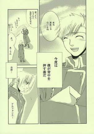 Fullmetal Alchemist - Fragment of Future Page #44