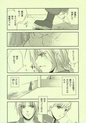 Fullmetal Alchemist - Fragment of Future Page #36