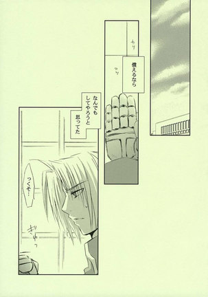Fullmetal Alchemist - Fragment of Future Page #34
