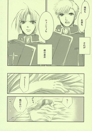 Fullmetal Alchemist - Fragment of Future Page #39