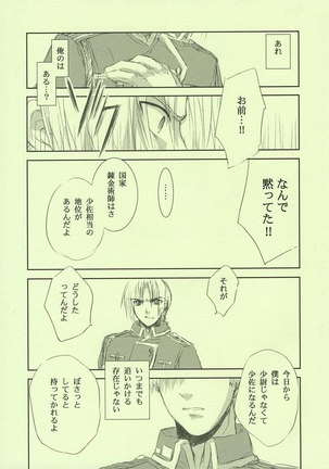 Fullmetal Alchemist - Fragment of Future Page #38