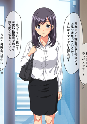 可愛くて巨乳だが頭が弱く怪しい宗教にハマっている女が勧誘にやって来たので騙して犯して専用肉便器にした話