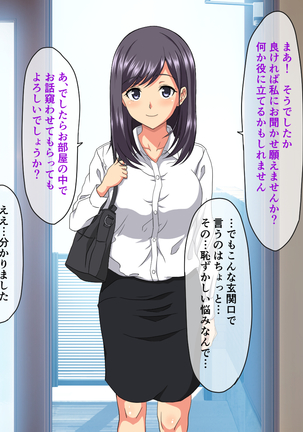 可愛くて巨乳だが頭が弱く怪しい宗教にハマっている女が勧誘にやって来たので騙して犯して専用肉便器にした話