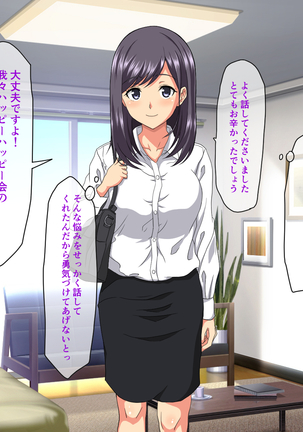 可愛くて巨乳だが頭が弱く怪しい宗教にハマっている女が勧誘にやって来たので騙して犯して専用肉便器にした話