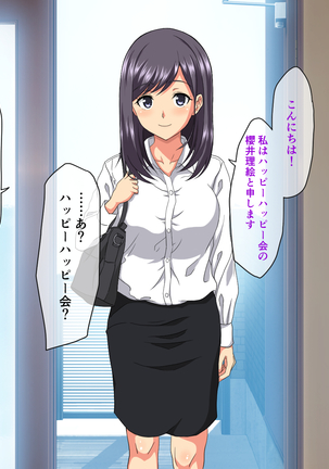 可愛くて巨乳だが頭が弱く怪しい宗教にハマっている女が勧誘にやって来たので騙して犯して専用肉便器にした話