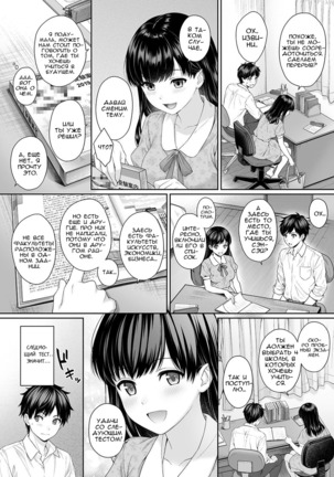 Sensei to Boku Ch. 2.5 Page #24