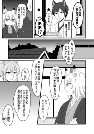 Web Sairoku + a Page #6