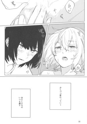 サザンカの咲く頃に - Page 32