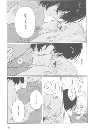 サザンカの咲く頃に - Page 27