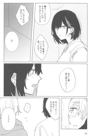 サザンカの咲く頃に - Page 22