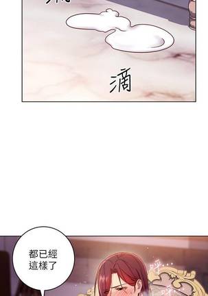 【周二连载】继母的朋友们（作者：Red-A&頸枕） 第1~53话 Page #381