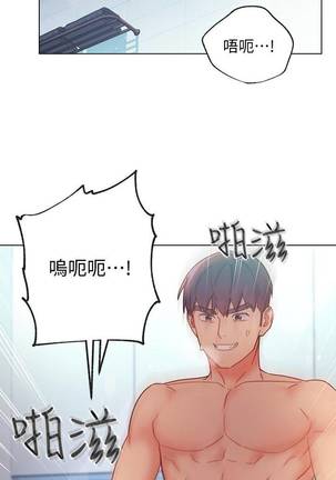 【周二连载】继母的朋友们（作者：Red-A&頸枕） 第1~53话 - Page 387