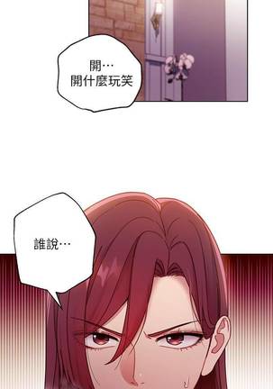 【周二连载】继母的朋友们（作者：Red-A&頸枕） 第1~53话 Page #380