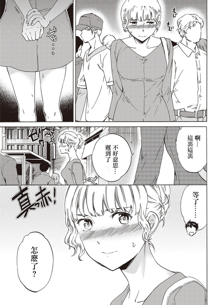 チョロくて悪い！？