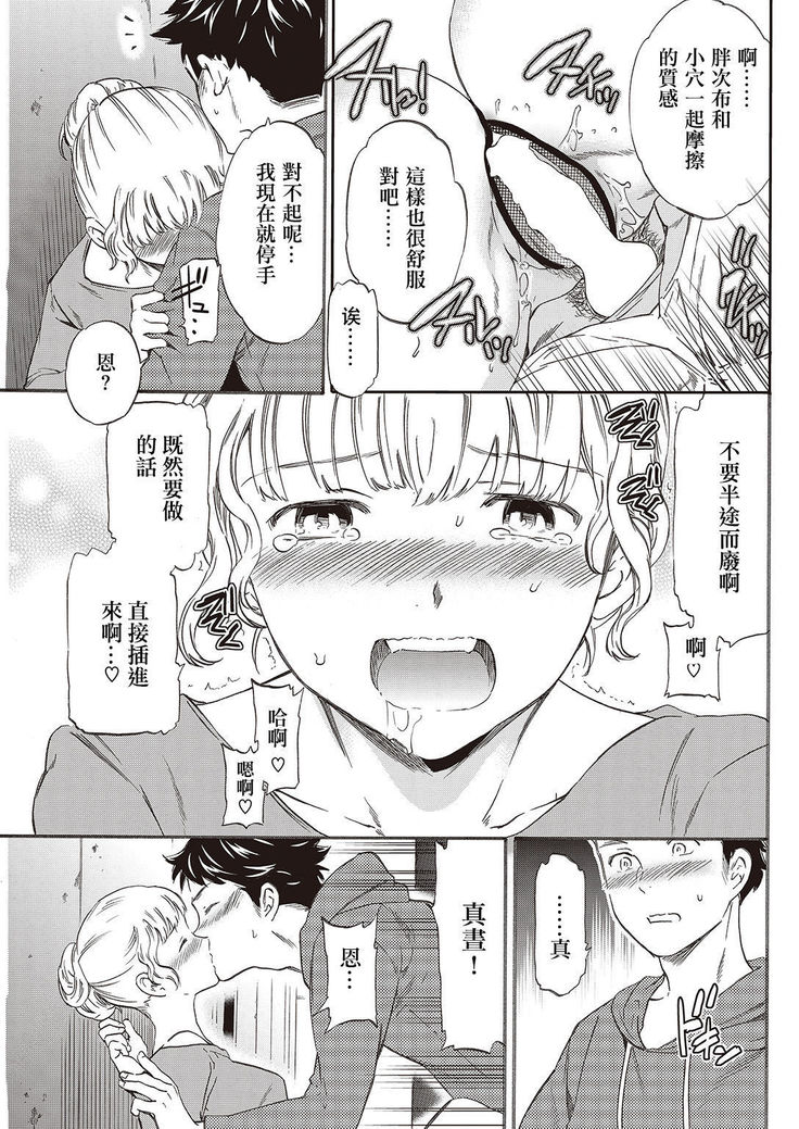 チョロくて悪い！？