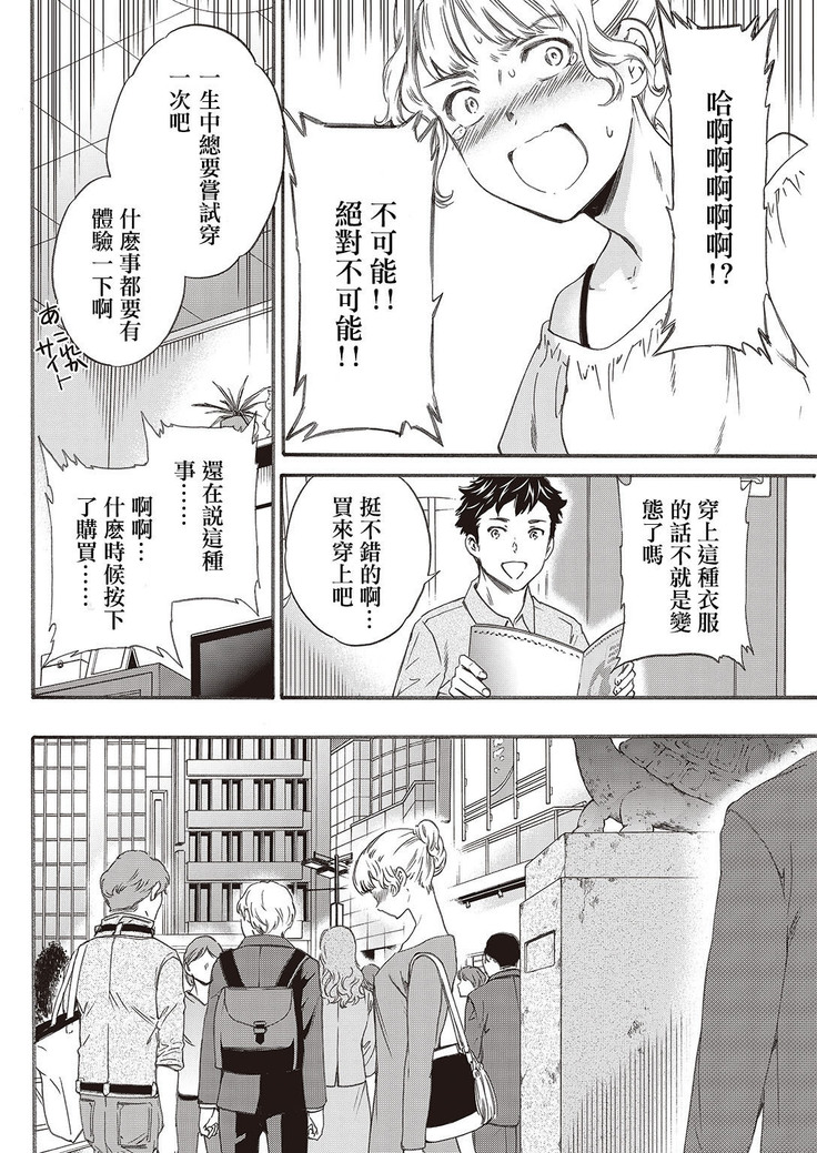 チョロくて悪い！？