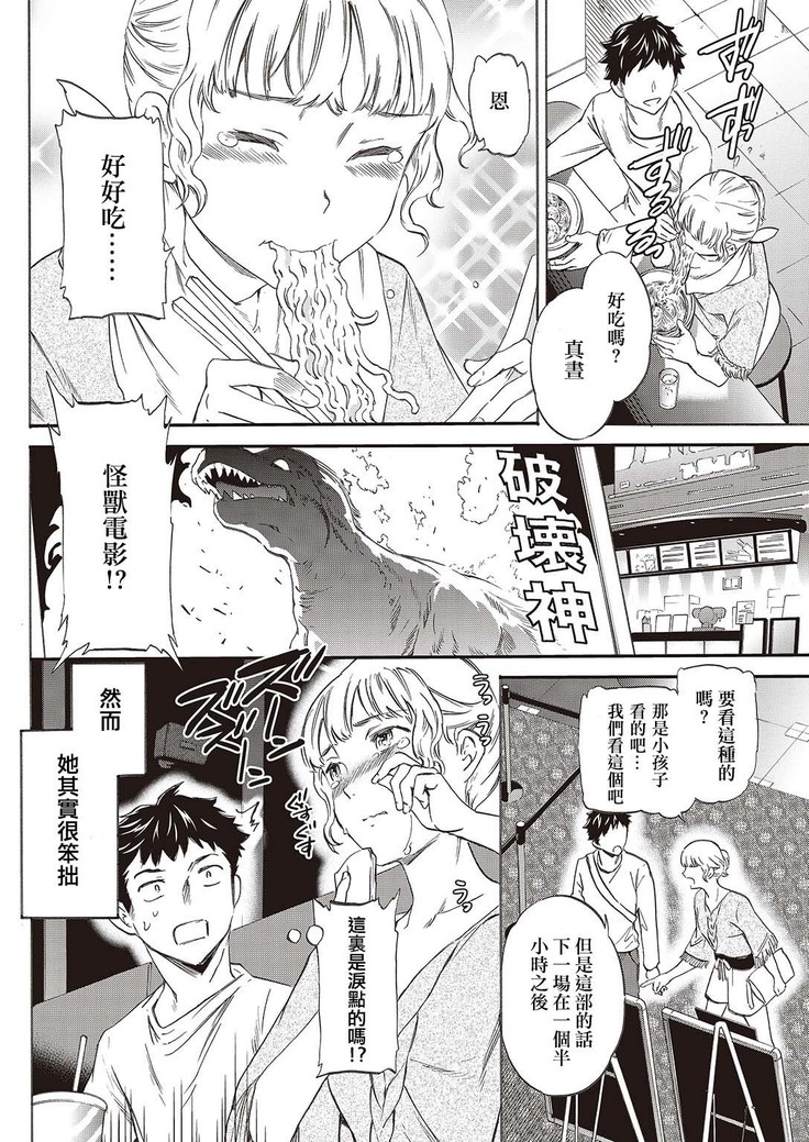 チョロくて悪い！？