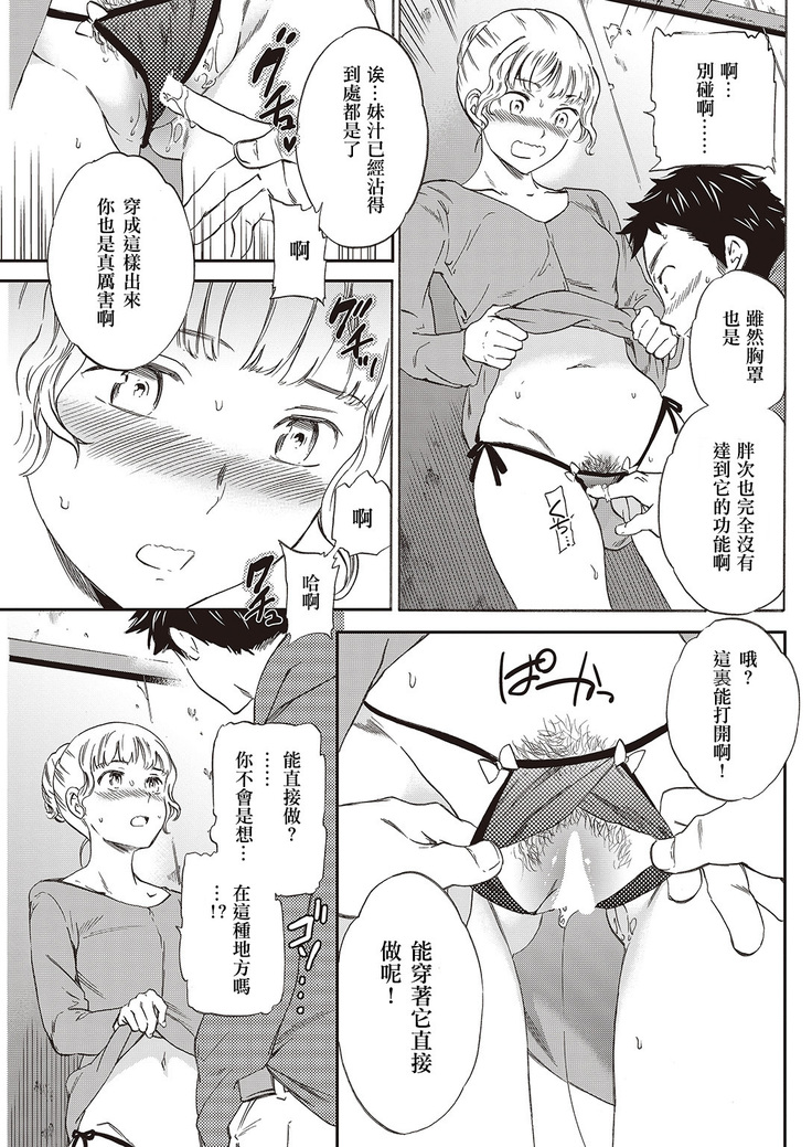 チョロくて悪い！？