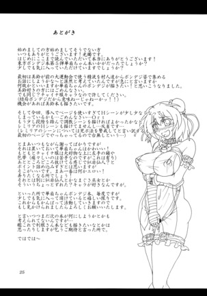 Bondage Kasen-chan wa Inran Pink Kawaii!! Page #25