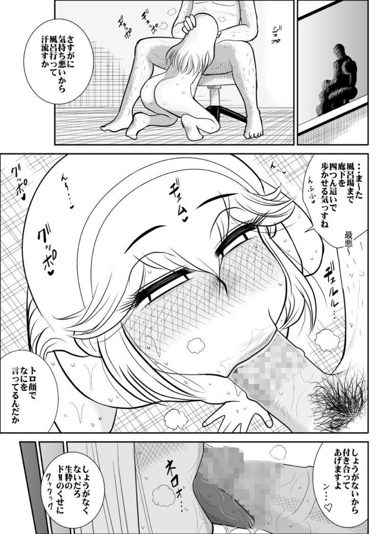 Furutan 7 ~Cult Shuudan Hen~